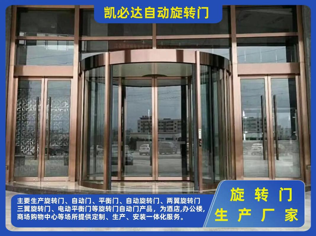 恒中天 豪華酒店旋轉門 可定制 專業玻璃門窗 工廠直營 - 愛企查